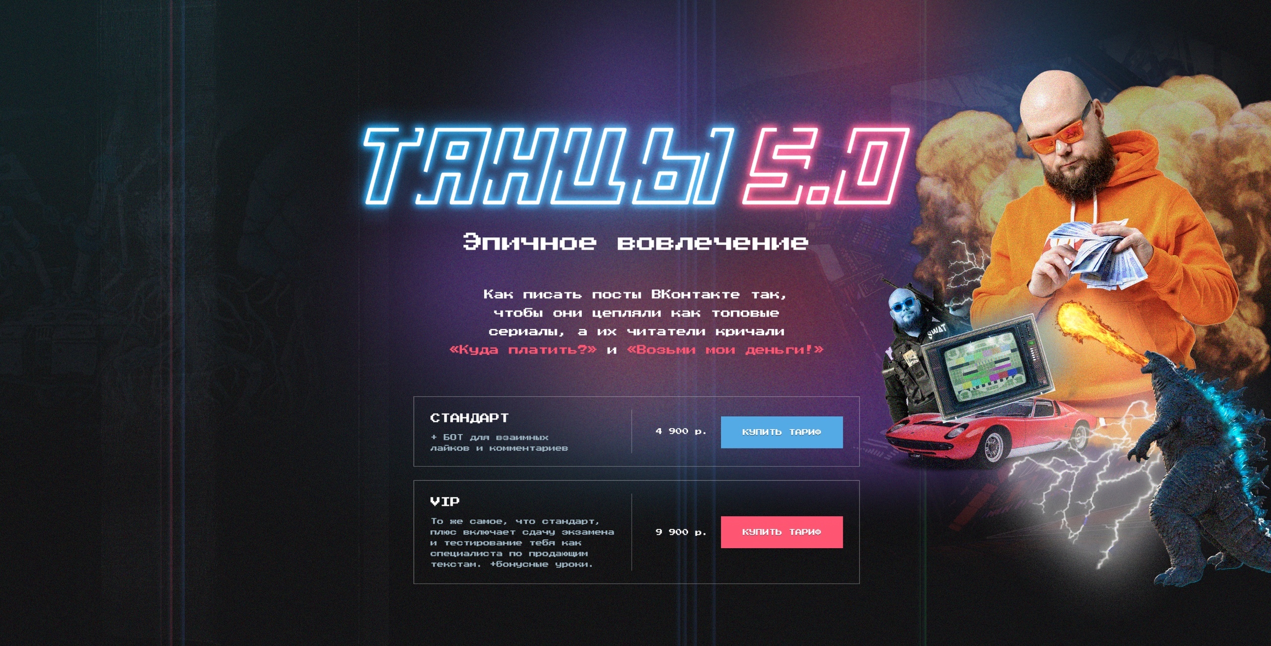 [Александр Чипижко] Танцы 5.0 (2020)_0.jpg